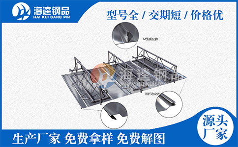 钢筋桁架楼承板的装配过程