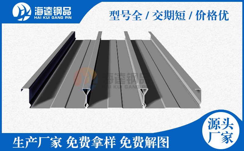 铝镁锰板屋面安装步骤和要求