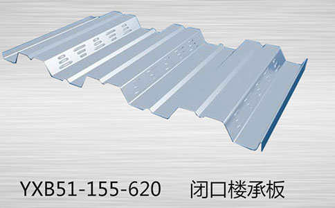 YXB51-155-620楼承板需要什么类型的混凝土