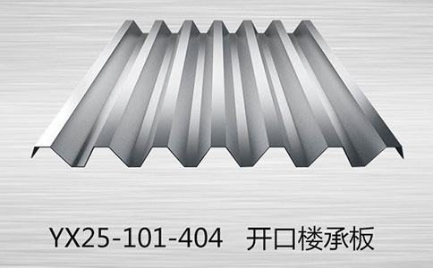 YX76-313-940压型钢板的基本性能